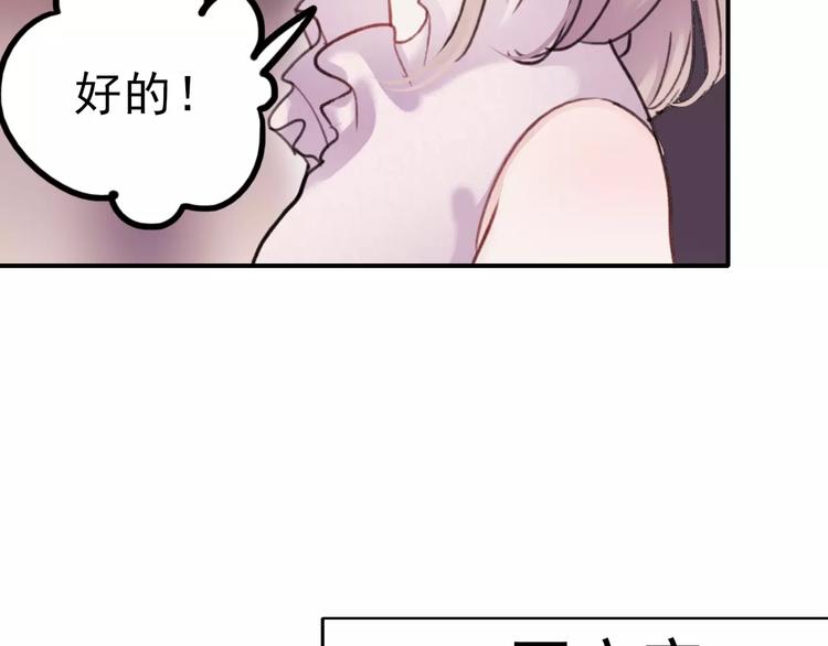 朝花惜时第二季漫画,番外 浅浅的美妙初遇2图