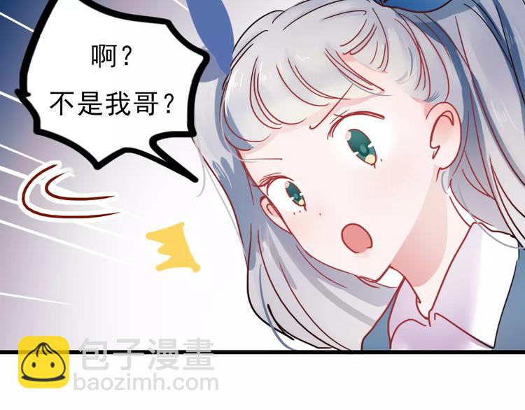 朝花惜时第二季漫画,番外1 一见钟情1图