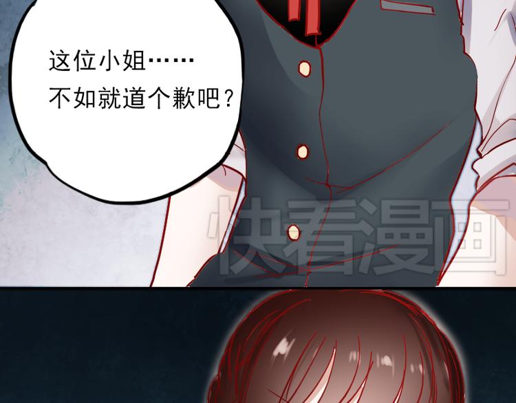 朝花惜时第二季漫画,第9话 原来他也令人讨厌1图