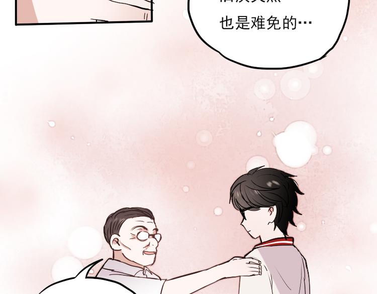 朝花惜时第二季漫画,第11话 暗恋的人竟然喜欢的是自己的好朋友1图