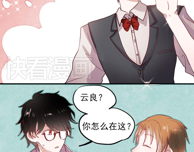 朝花惜时第二季漫画,第31话 叶陵的特殊服务2图