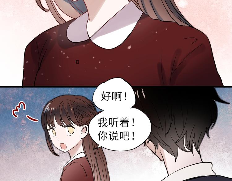 朝花惜时第二季漫画,第36话 那天的事全都不记得1图
