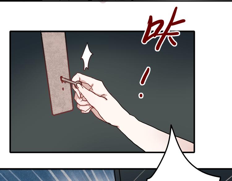 朝花惜时第二季漫画,第16话 难言之隐2图