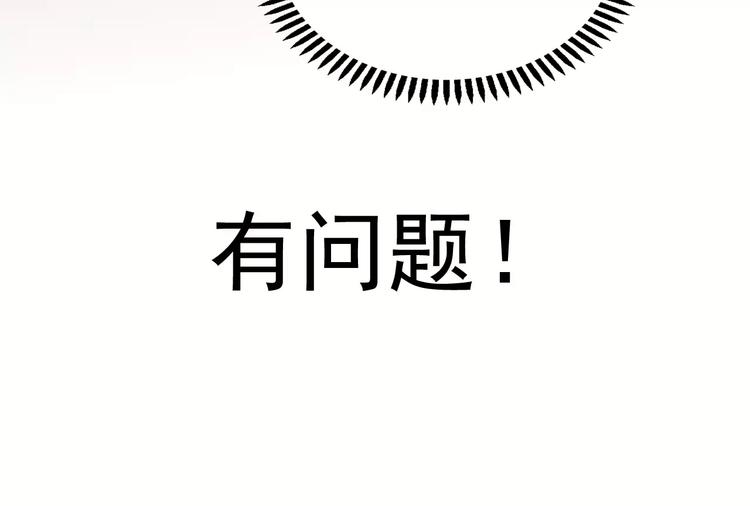 朝花惜时第二季漫画,第76话 回国2图