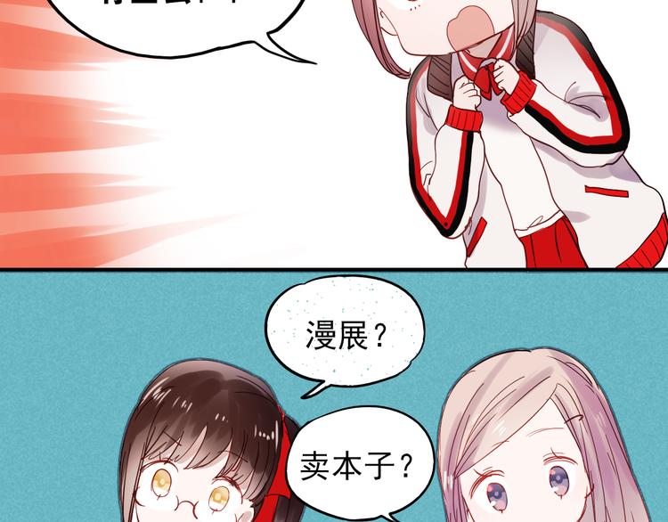 朝花惜时第二季漫画,第29话 可乐变身成女神了！1图