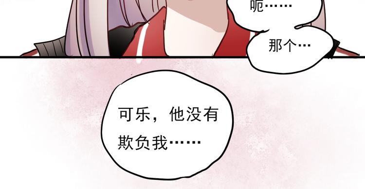 朝花惜时第二季漫画,第16话 难言之隐2图