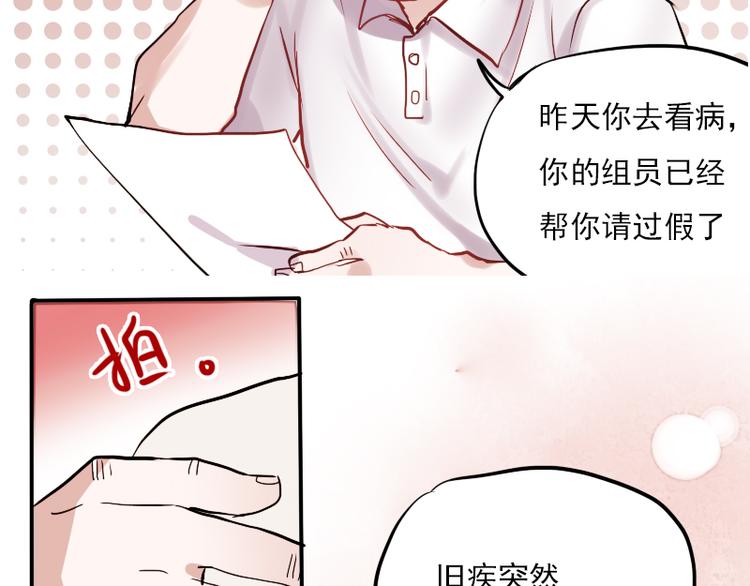 朝花惜时第二季漫画,第11话 暗恋的人竟然喜欢的是自己的好朋友2图