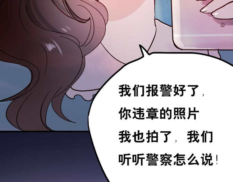 朝花惜时第二季漫画,第9话 原来他也令人讨厌2图