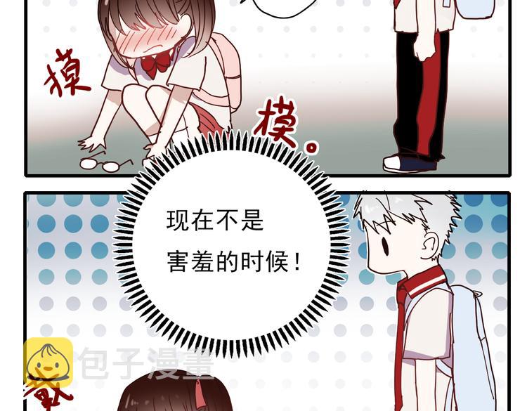 朝花惜时第二季漫画,第16话 难言之隐1图