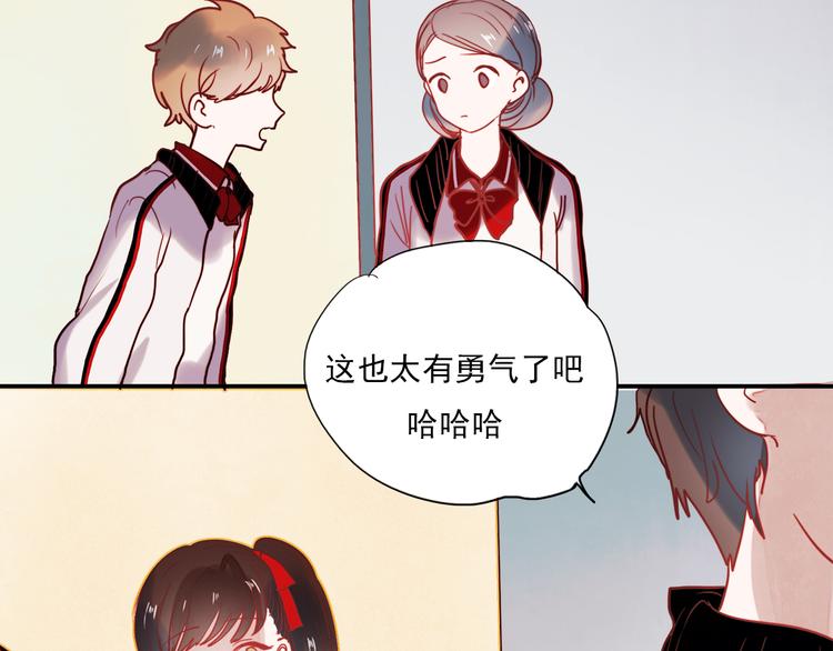 朝花惜时第二季漫画,第45话  可乐表白一然学长！？2图