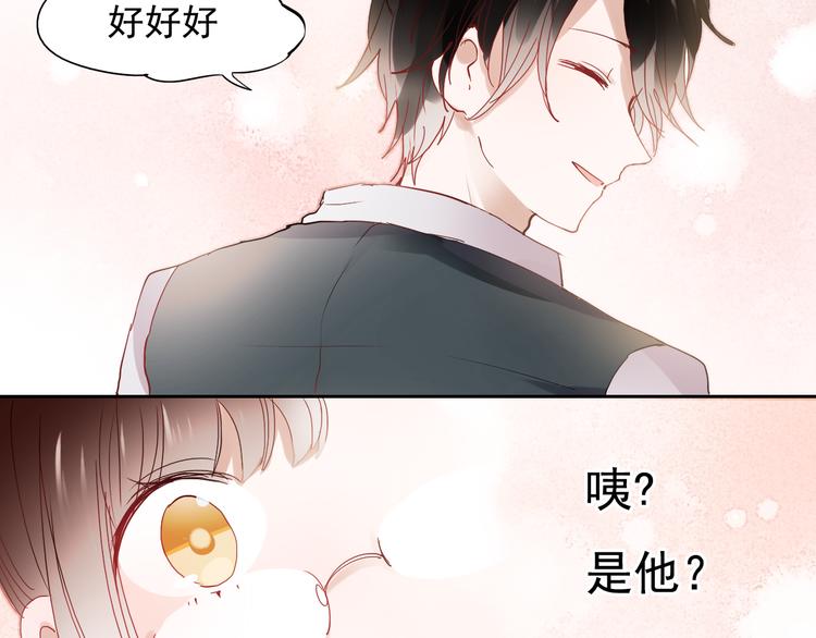 朝花惜时第二季漫画,第27话 他的背影似曾相识2图