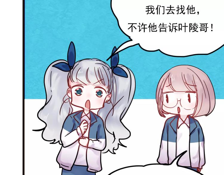 朝花惜时第二季漫画,番外2 情敌1图