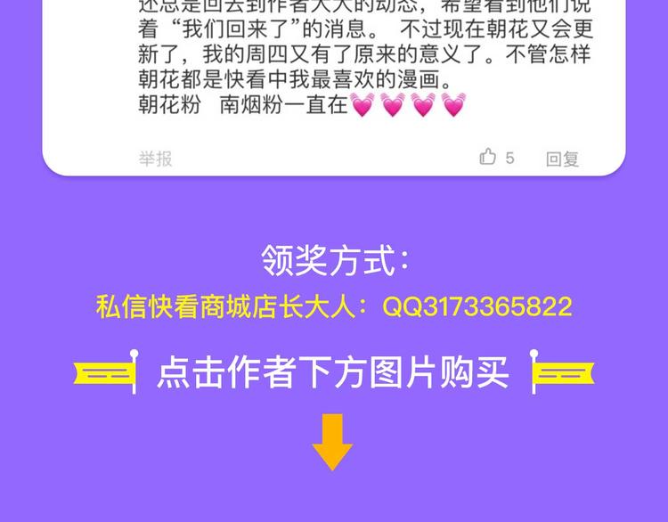 朝花惜时第二季漫画,惊喜来袭1图
