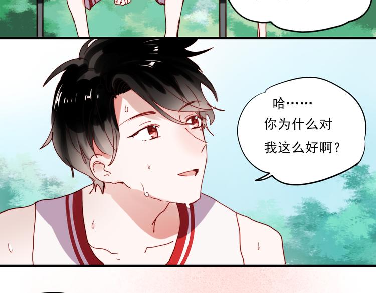 朝花惜时第二季漫画,第39话 你来当我女朋友吧1图