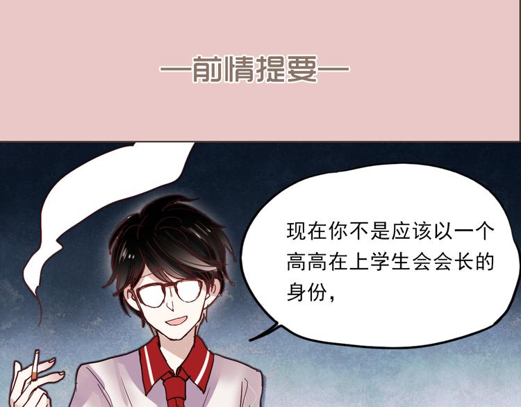 朝花夕拾经典语录漫画,第21话 试着接近他吧！1图