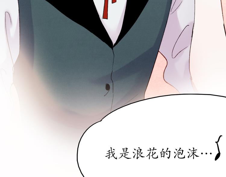 朝花惜时第二季漫画,第68话 又遇见1图