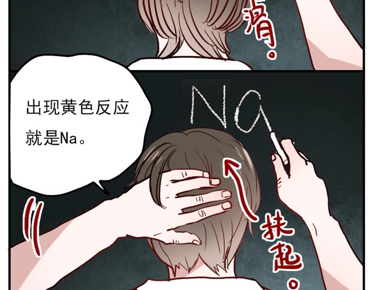 朝花惜时第二季漫画,第10话 狠狠的回击真是爽翻了~！1图