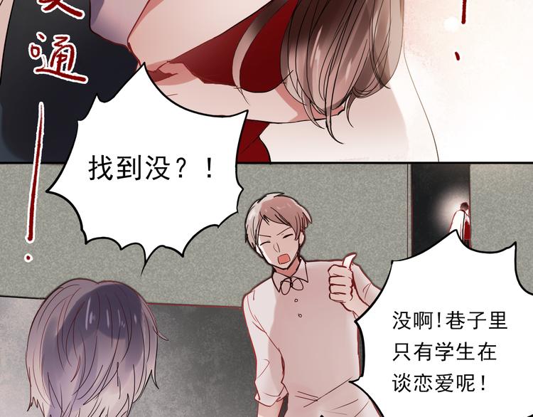朝花惜时第二季漫画,第25话 这是喜欢的感觉吗1图