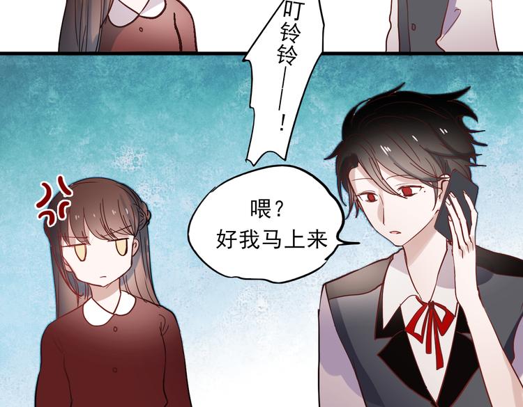 朝花惜时第二季漫画,第36话 那天的事全都不记得2图