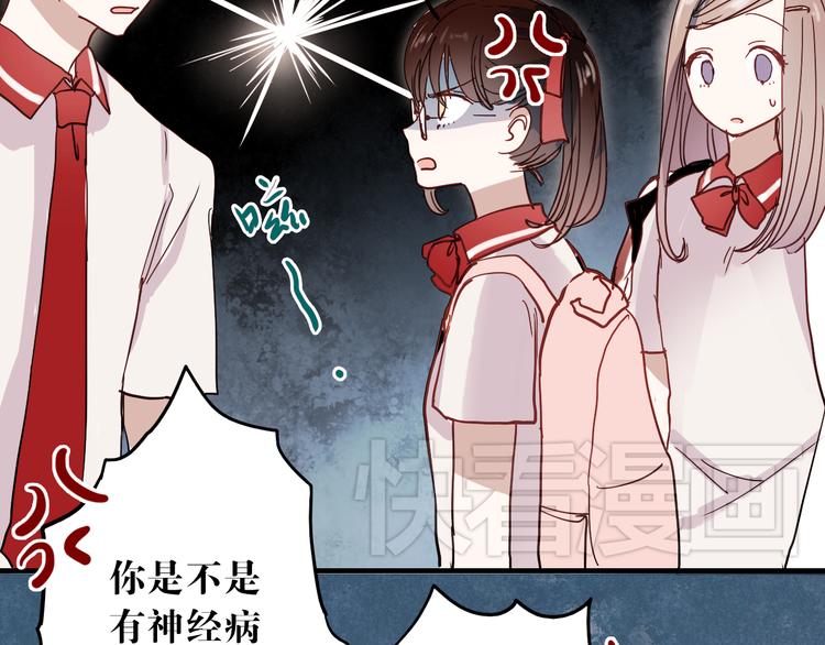 朝花惜时第二季漫画,第16话 难言之隐2图