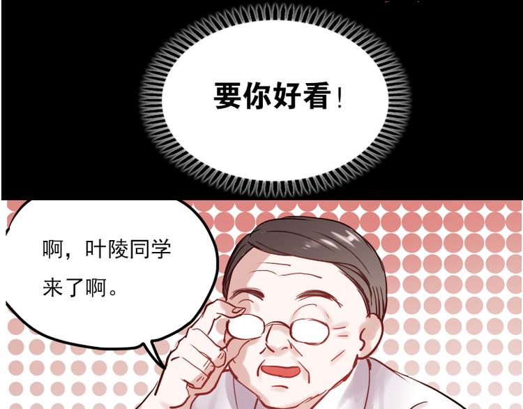 朝花惜时第二季漫画,第11话 暗恋的人竟然喜欢的是自己的好朋友1图