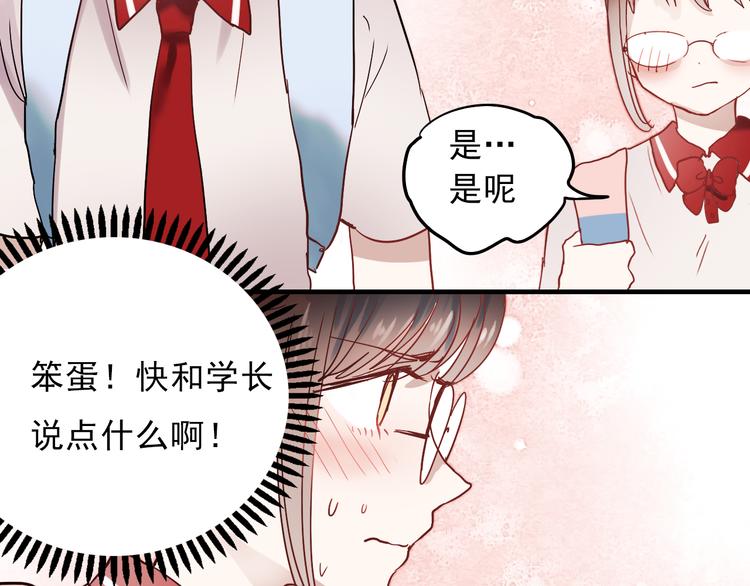 朝花惜时第二季漫画,第16话 难言之隐1图