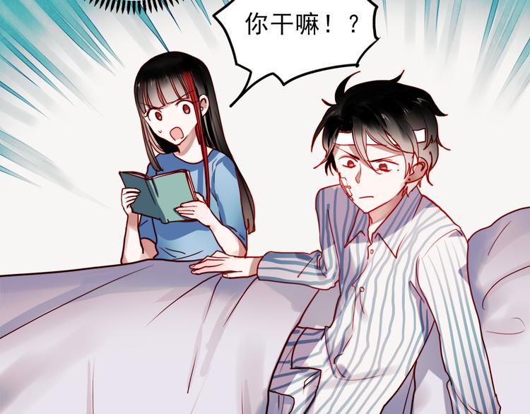 朝花惜时第二季漫画,第54话 可乐危险！2图