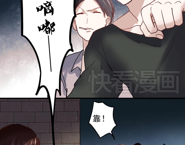 朝花惜时第二季漫画,第19话 绝不会让你受伤2图