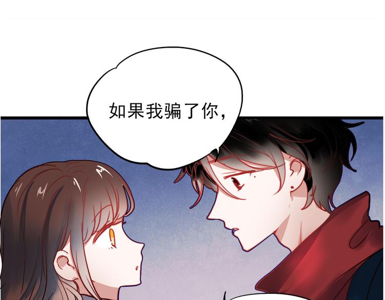 朝花惜时第二季漫画,第60话 我不需要你的答案了1图