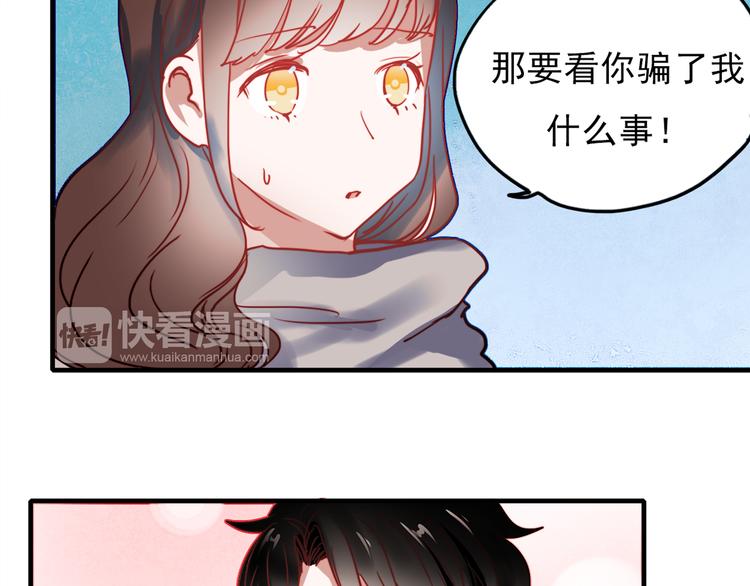 朝花夕拾思维导图漫画,第61话 你这个骗子1图