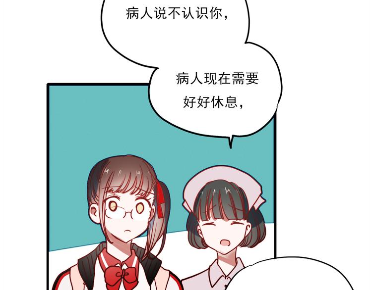朝花惜时第二季漫画,第54话 可乐危险！1图