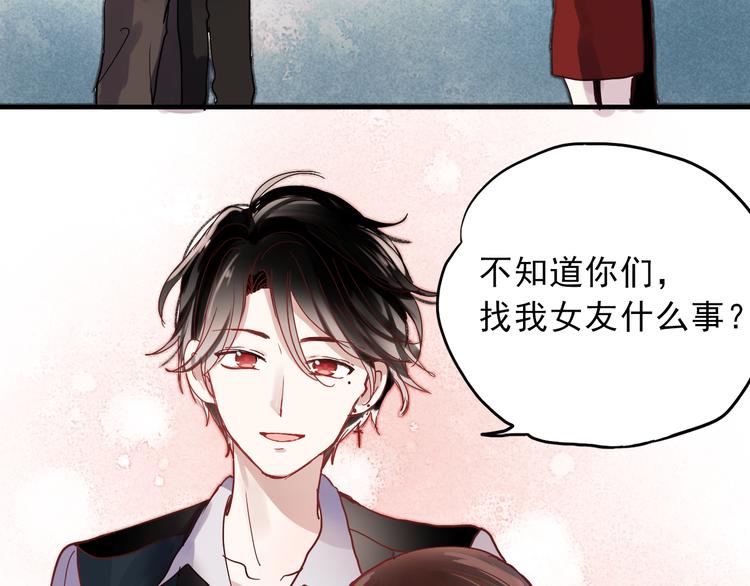 朝花惜时第二季漫画,第18话 他为什么要伪装自己2图