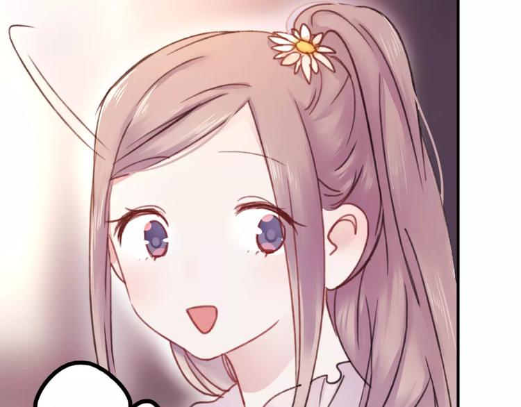 朝花惜时第二季漫画,番外 浅浅的美妙初遇1图