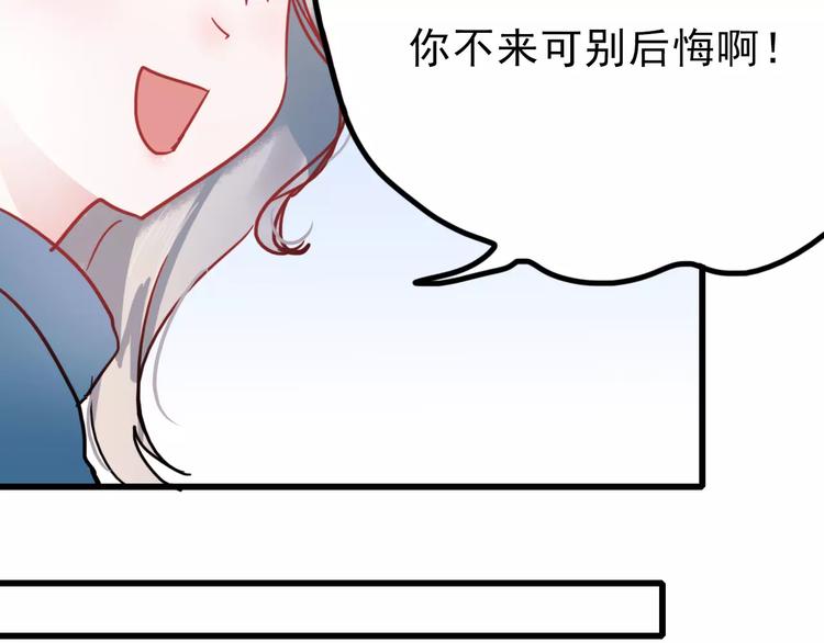 朝花惜时第二季漫画,番外1 一见钟情2图