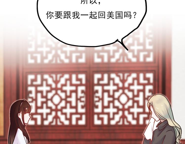 朝花惜时第二季漫画,第67话 一切都会好的2图