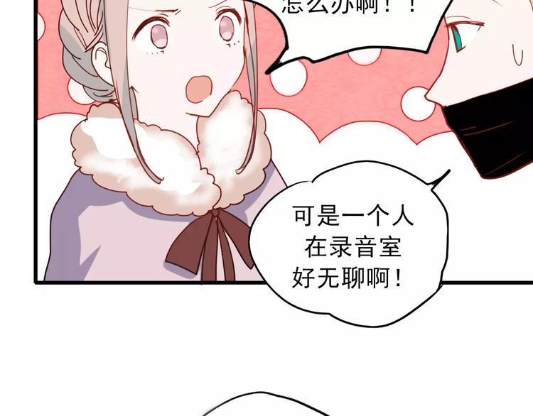 朝花惜时第二季漫画,第77话 我爱你2图