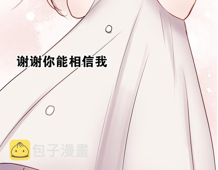 捡的尽是枯萎漫画,第14话 再次被陷害2图