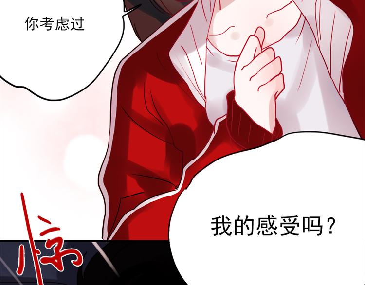 朝花惜时第二季漫画,第49话 这家伙喜欢的竟然是1图