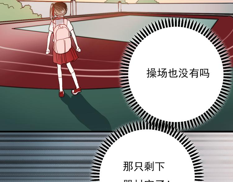 朝花惜时第二季漫画,第15话 为什么学长还在学校！2图