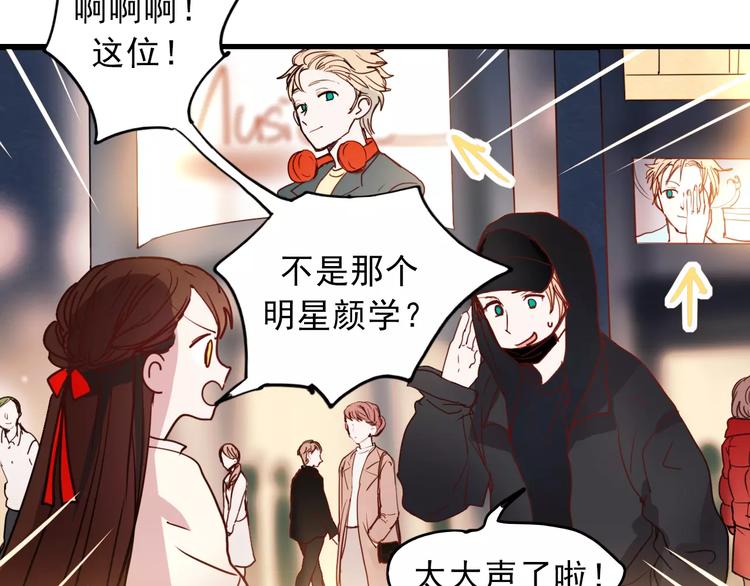 朝花惜时第二季漫画,第77话 我爱你2图