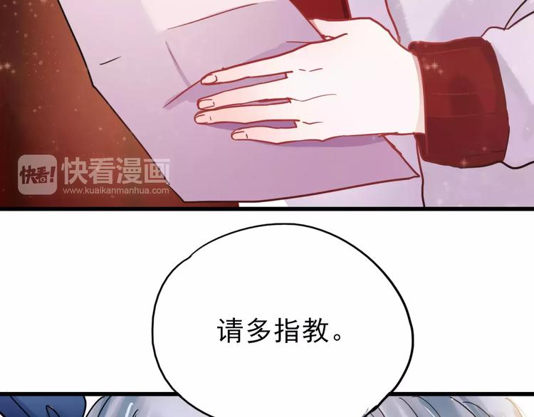朝花惜时第二季漫画,番外1 一见钟情2图