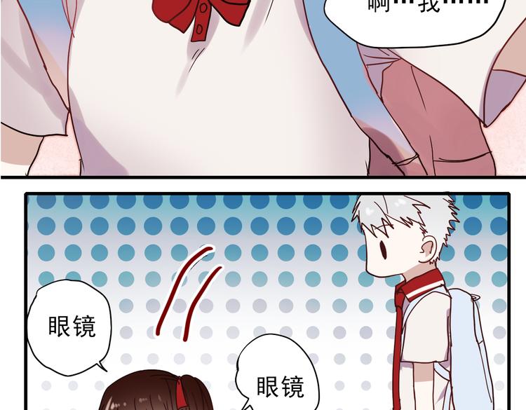 朝花惜时第二季漫画,第16话 难言之隐2图