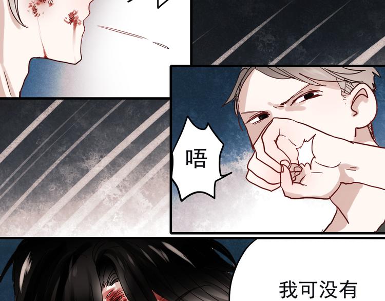 朝花惜时第二季漫画,第19话 绝不会让你受伤2图