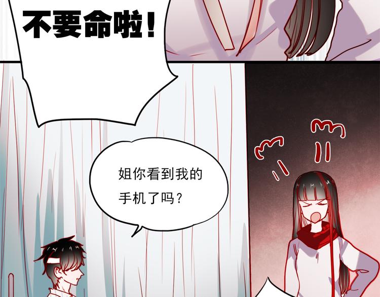 朝花惜时第二季漫画,第54话 可乐危险！2图