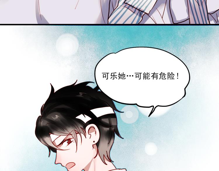 朝花惜时第二季漫画,第54话 可乐危险！1图