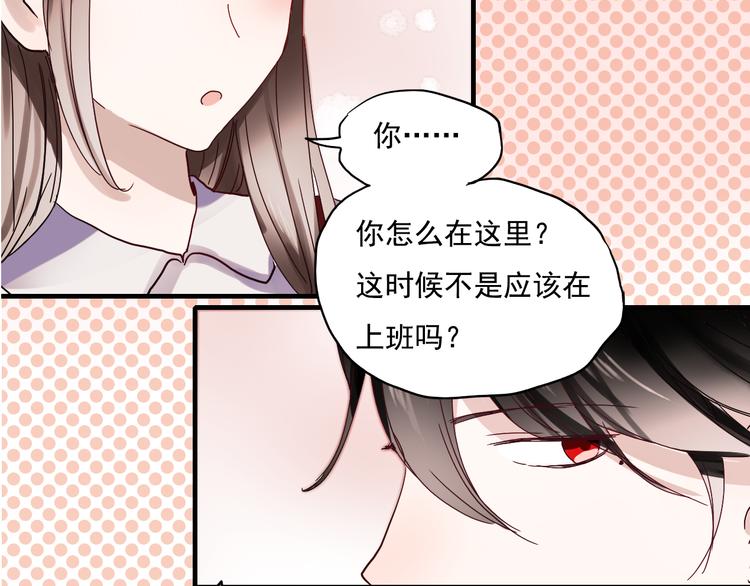 朝花惜时第二季漫画,第18话 他为什么要伪装自己1图
