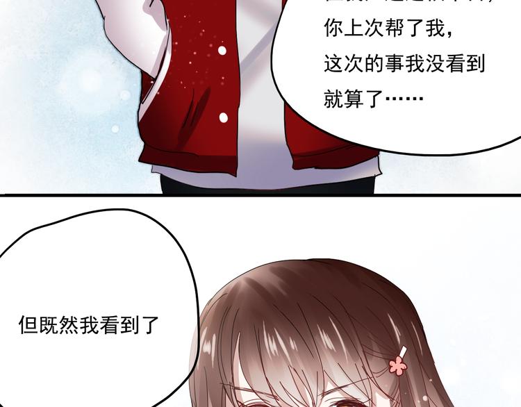 朝花惜时第二季漫画,第19话 绝不会让你受伤2图