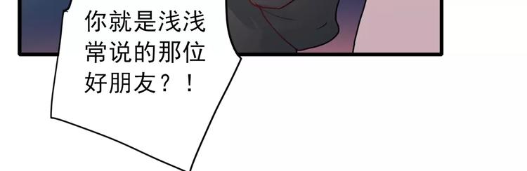 朝花惜时第二季漫画,第77话 我爱你1图