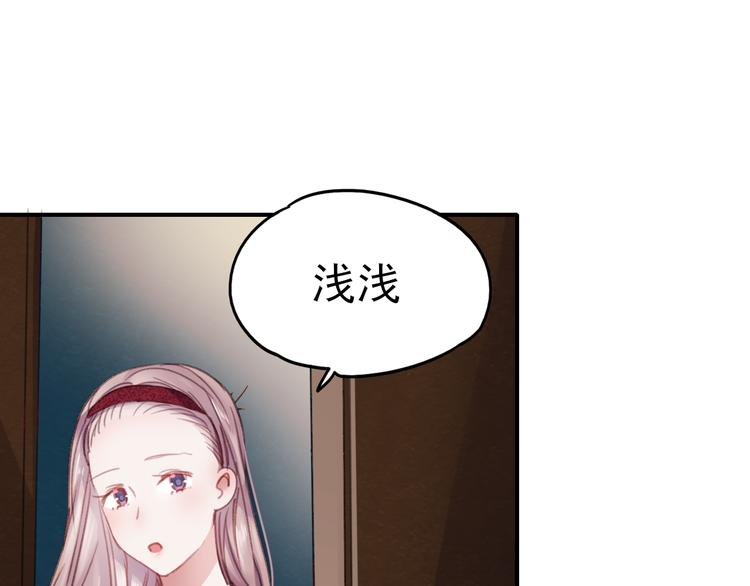 朝花惜时第二季漫画,第70话 重新爱上我2图