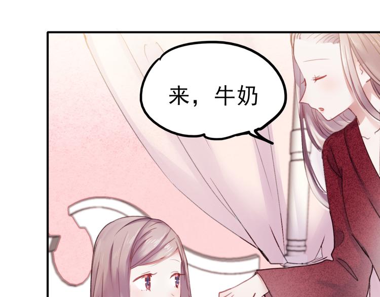 朝花惜时第二季漫画,第70话 重新爱上我2图